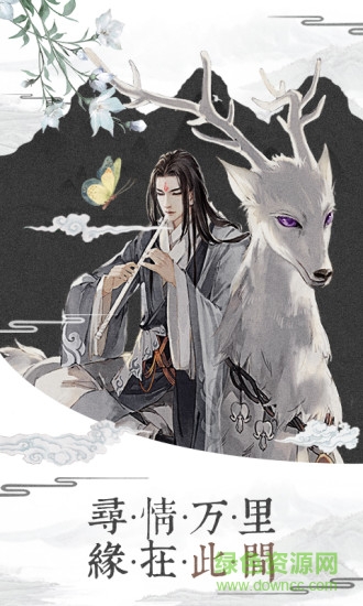 幻劍情緣官方正版 v1.1.732 安卓版 0