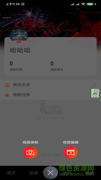 中國(guó)好聲音sing china app v2.1.0 官方安卓版 0