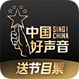 中國好聲音sing china app