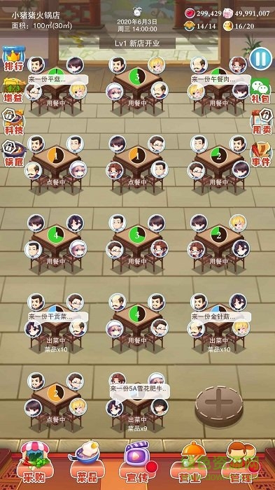 辣味人生最新版 v105 安卓版 0