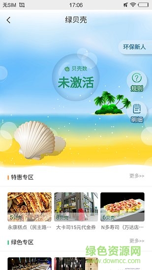 e行徐州最新版本 v2.0.4 安卓版 2