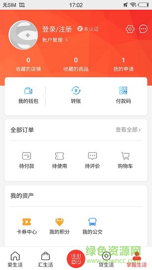 e行徐州最新版本 v2.0.4 安卓版 3