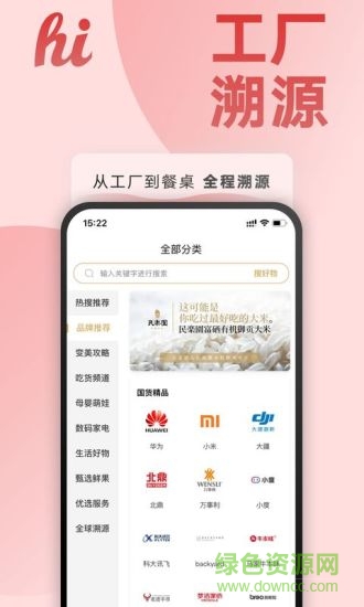 中通云商hi生活 v6.5.42 安卓版 2