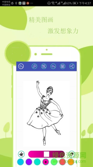 點(diǎn)點(diǎn)兒童繪畫涂色app v3.1.8 安卓版 0
