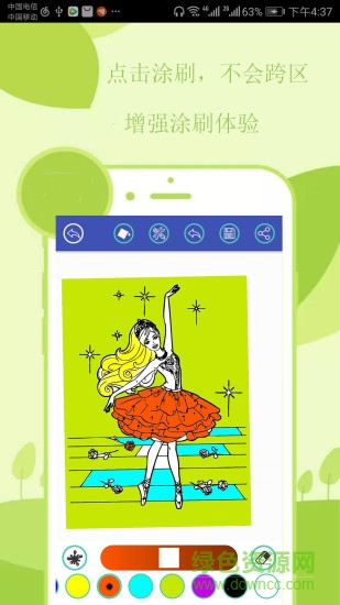點(diǎn)點(diǎn)兒童繪畫涂色app v3.1.8 安卓版 1
