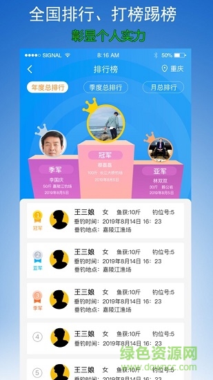 黑坑之家官方版 v1.0.2.63安卓版 1