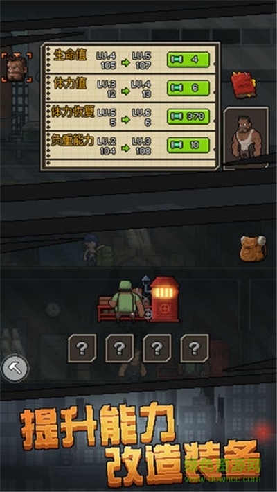 末日求生大逃亡手機(jī)版(絕地大逃亡) v1.0.1 安卓版 0