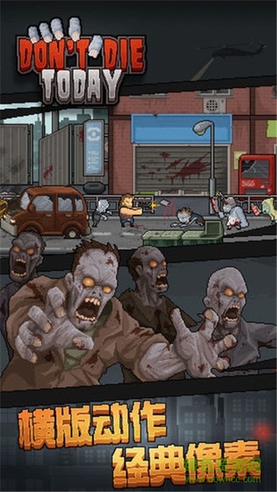 末日求生大逃亡下載