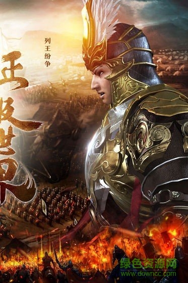 成吉思汗2手游官方版 成吉思汗2游戏下载