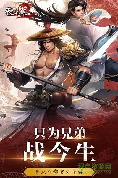 天龍江湖貴族版 v2.34.6 安卓版 0