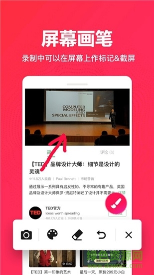 錄屏內錄大師下載