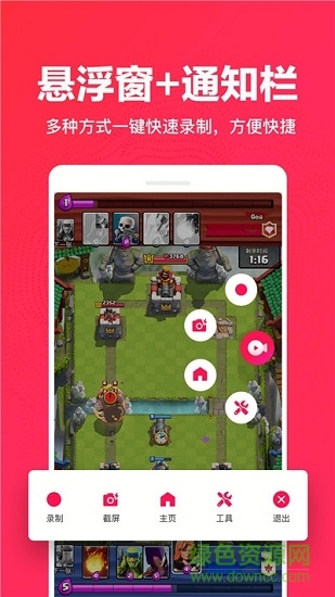 錄屏內錄大師免費版 v1.1.164 安卓版 3