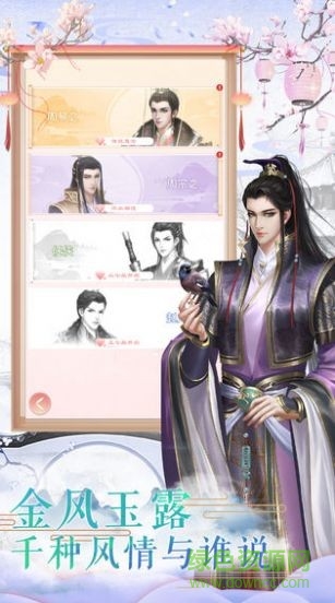 我五行缺你游戲 v1.0.2.0 安卓版 0