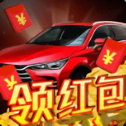 致富人生紅包版游戲