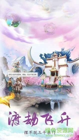 宗门模拟器手游下载 宗门模拟器游戏下载