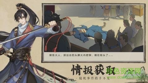 三界外卖员 三界外卖员手游