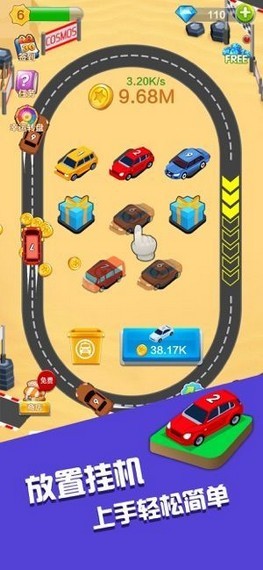 致富人生紅包版游戲 v1.0 安卓版 2