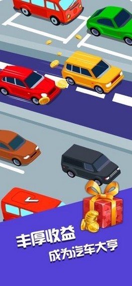 致富人生紅包版游戲 v1.0 安卓版 3