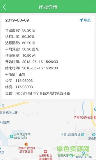 莊稼漢最新版 v4.4.3 最新版 1