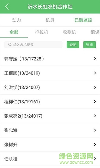 莊稼漢最新版 v4.4.3 最新版 2