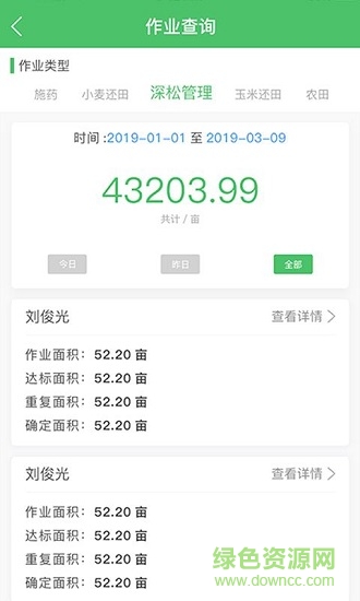 莊稼漢軟件下載