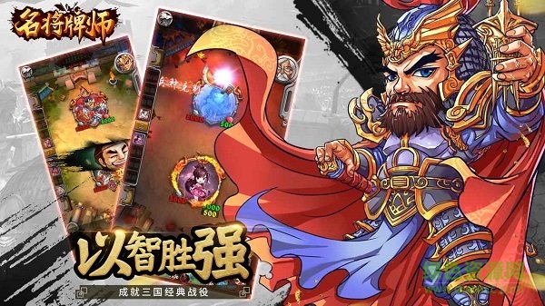 名將牌師手游 v0.87.0卓版 0