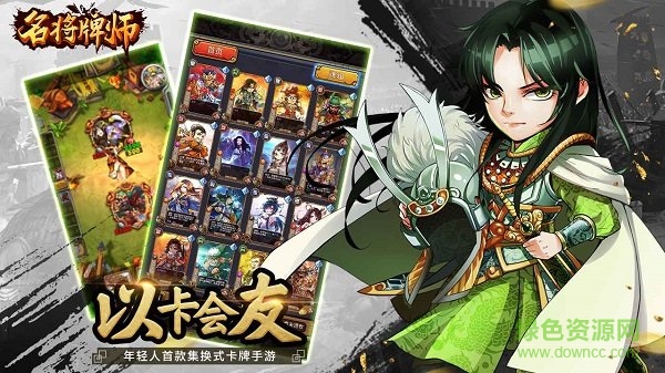 名將牌師下載