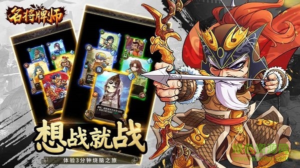 名將牌師手游 v0.87.0卓版 3