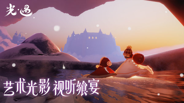 光遇vulkan版手游 光遇vulkan版游戲