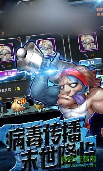 喪尸計劃游戲 v1.0.0 安卓版 2