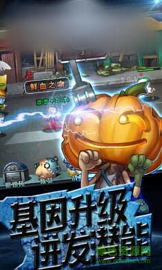 喪尸計劃游戲 v1.0.0 安卓版 3