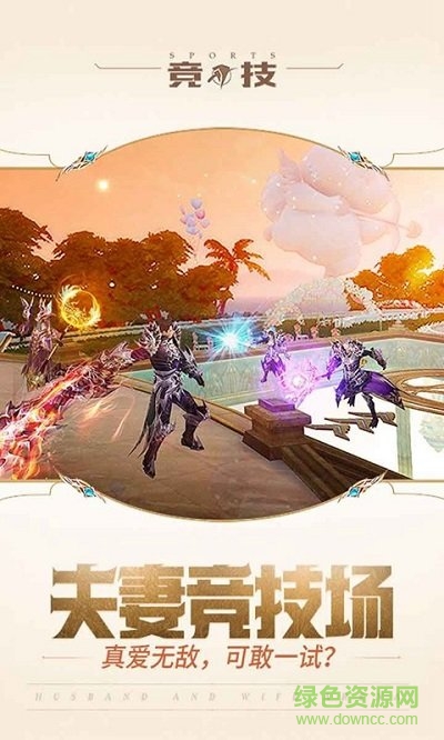 永恒守護(hù)游戲下載