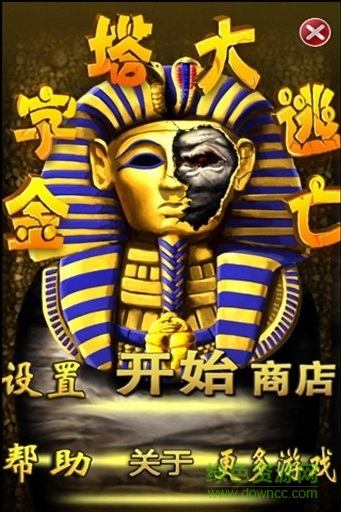 金字塔大逃亡游戲 v1.0 安卓版 3