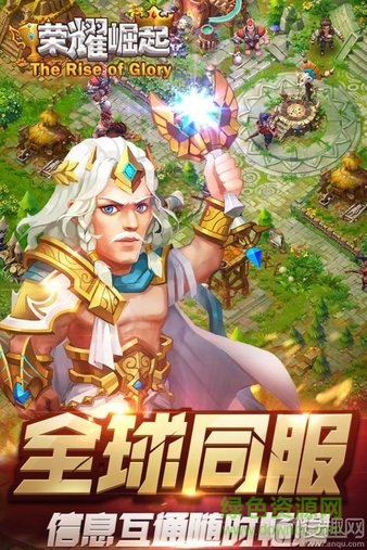 榮耀崛起果盤版 榮耀崛起果盤版手游