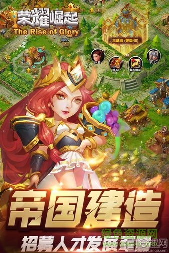 榮耀崛起果盤版 v1.0.0.3 安卓版 1