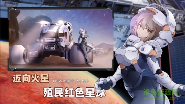 火星零號(hào)計(jì)劃游戲 v1.0 安卓版 0