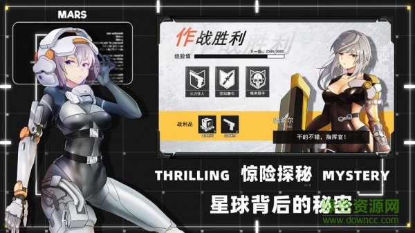 火星零號(hào)計(jì)劃游戲 v1.0 安卓版 3