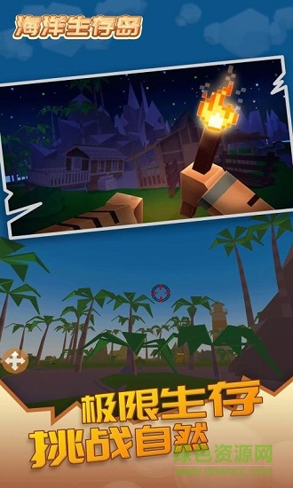 海洋生存島最新版 v1.0 安卓版 0