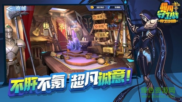 超凡守衛(wèi)戰(zhàn)守衛(wèi)劍閣無敵版下載