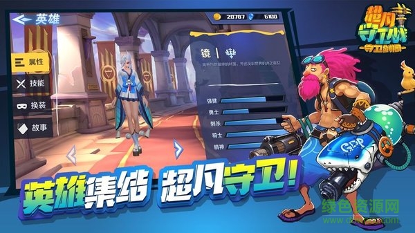 超凡守衛(wèi)戰(zhàn)守衛(wèi)劍閣變態(tài)版 v1.0.2 安卓版 1