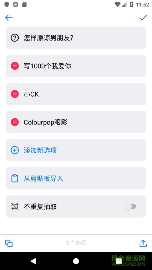 小決定轉(zhuǎn)盤 v2.28 安卓版 1