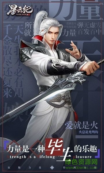 星云紀之尋仙官方下載 星云紀之尋仙游戲下載