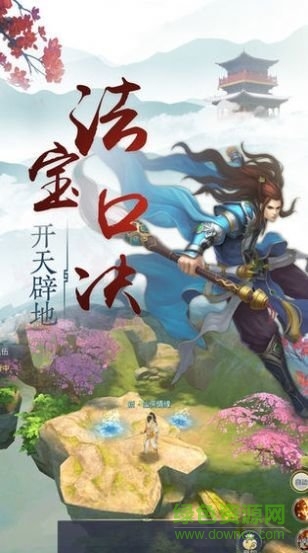 御龍劍尊官方版 御龍劍尊手游下載