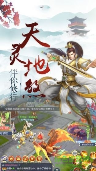 御龍劍尊最新版 v3.0.0 安卓版 3