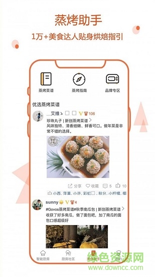 小廚在家官方版 v3.3.5 安卓版 1