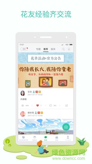 flower care(花花草草)1