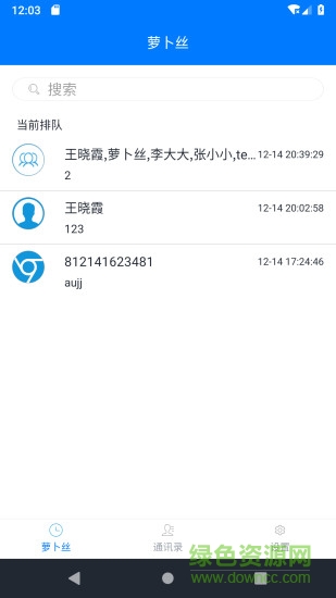 蘿卜絲 v2.5.6 安卓版 0