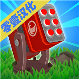 炮塔融合官方版