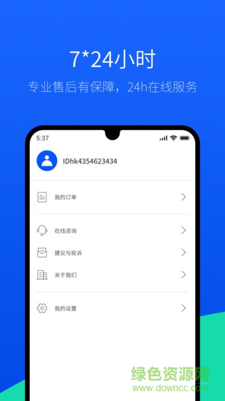 牛學(xué)長軟件 v 1.0.10 安卓版 3