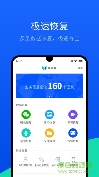牛學(xué)長軟件 v 1.0.10 安卓版 0